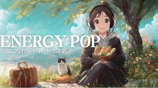 Download Lagu Western Music - Infinite Motivation Boost! 🔥 Cute Pop Morning Playlist Music Study Work Chill MP3 Download Lagu Western Music - Infinite Motivation Boost! 🔥 Cute Pop Morning Playlist Music Study Work Chill MP3