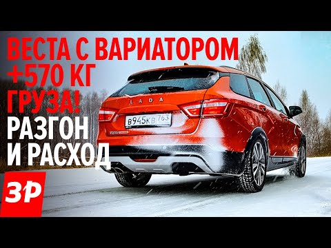 Video: Lada Vesta SW Hla: Nws Yog Qhov Zoo, Nws Tau Zoo Dua