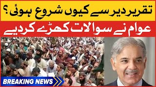 Shehbaz Sharif Speech delayed | Breaking News | People Bashed Shehbaz Sharif