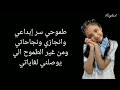 كلمات نشيد طموحي فوق أداء النجمه ابتهال ابو جبل