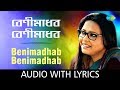 Benimadhab Benimadhab with lyrics | Annya Haoa | Lopamudra Mitra | HD Song