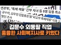 [부산의소리방송]&quot;선관위,공수처,정치인자녀들 수많은 특혜 논란속&quot;, &quot;김문수는 외동딸을 훌륭한 사회복지사로 키웠다!&quot; #자녀특혜논란 #고위공직자 #김문수 후보