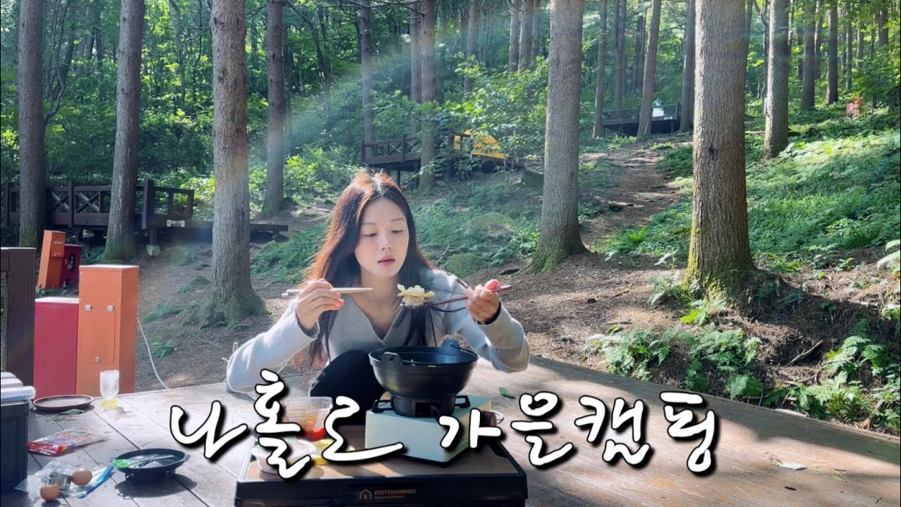 Мне понравился осенний поход в одиночку в Хвенсоне.