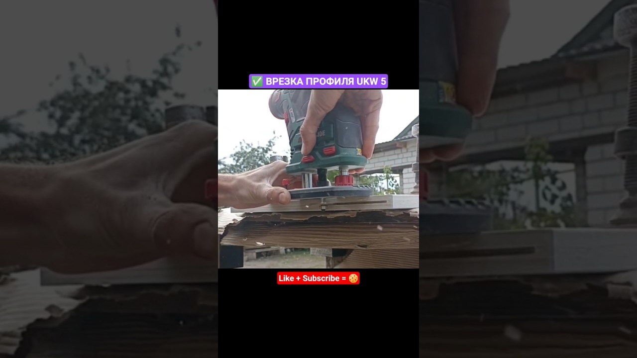 ✅ ВРЕЗКА | UKW 5 ПРОФИЛЬ РУЧКА 