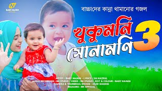 চাঁদের বুড়ি চরকা কাটে চাঁদেরই দোলায়-chader buri chorka kate chaderi dolay