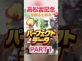 高松宮記念 競馬データ分析【パーフェクトデータ】PART 1