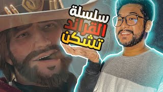 اوفرواتش 2 : قراند ماستر ❌ قراند تشكن ✅ #1 // Overwatch 2