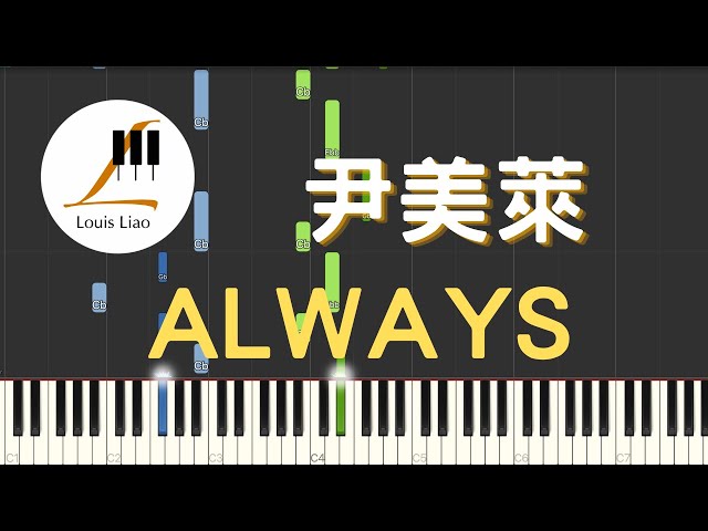 尹美萊 윤미래 ALWAYS 韓劇 太陽的後裔 태양의 후예 Descendants of the Sun OST P1 鋼琴教學 Synthesia 琴譜 class=