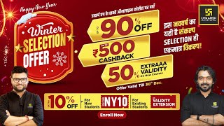 🎉Winter Selection Offer⛄ (30 दिसंबर तक) | Kumar Gaurav Sir &amp; Akshay Sir