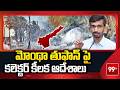 మోంథా తుఫాన్ పై కలెక్టర్ కీలక ఆదేశాలు | Collector Vinod Kumar on Cyclone Montha | 99TV
