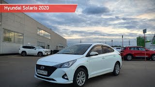 Hyundai Solaris с пробегом 2020