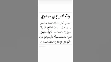 دعاء سوره القدر 