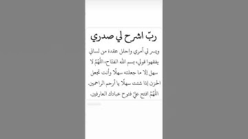 دعاء سوره القدر