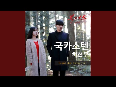 I can't stop loving you (I Can′t Stop Loving You) thumbnail