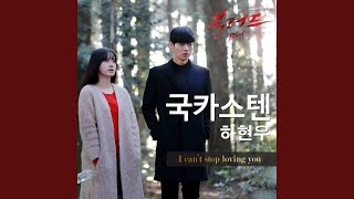 I can't stop loving you (I Can′t Stop Loving You)