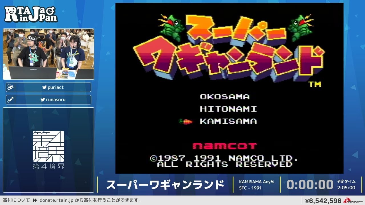 スーパーワギャンランド - RTA in Japan Summer 2025