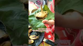 লাউ পাতা দিয়ে ইলিশের পাতুরি? elish recipe cooking paturirecipe shorts food vlog minivlog