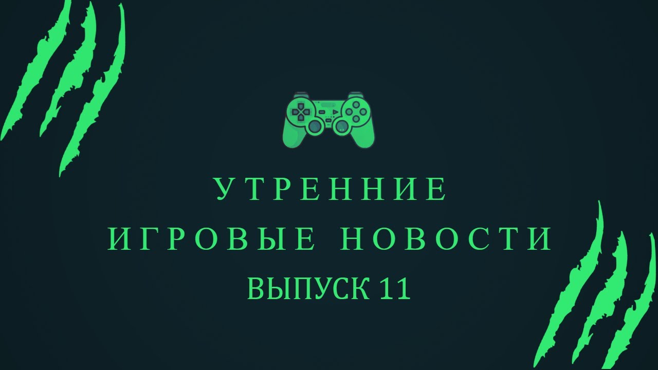 Игровые новости (Base One, Trigon: Space Story, Valheim) [Выпуск 11]