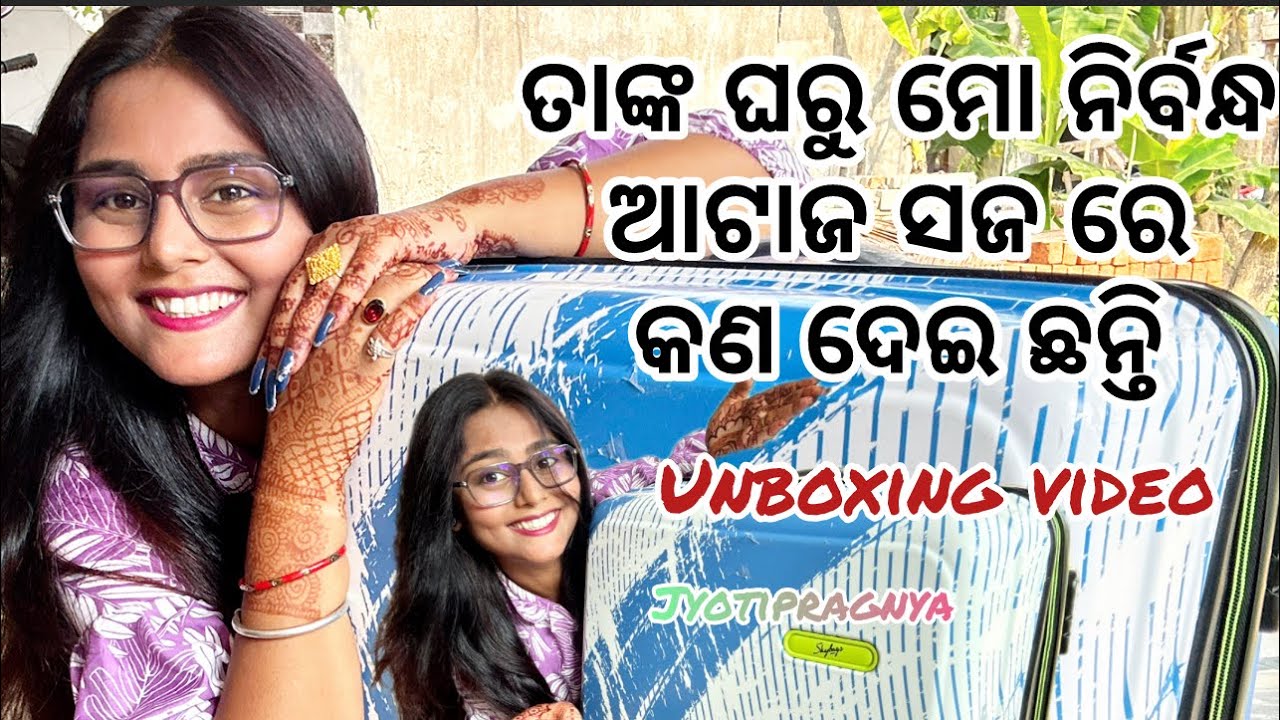 Nirbandha luggage unboxing|| Engagement luggage  ❤️||tanka gharu mo nirbandha ataj saja re kn asichi