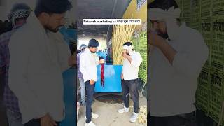 Network marketing ka कीड़ा!! #comedy #funny #viral #fun #explore #memes