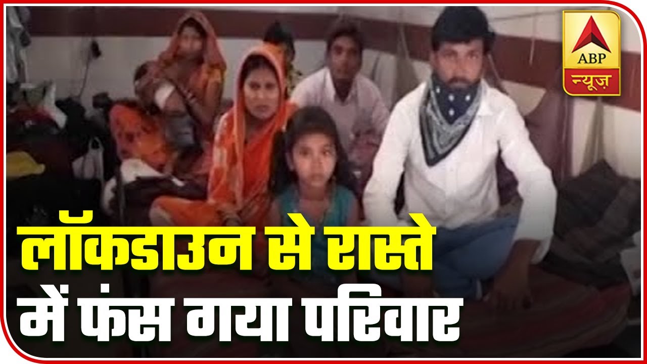 India Lockdown: Bihar's Family Get Stuck In Gaya | ABP News