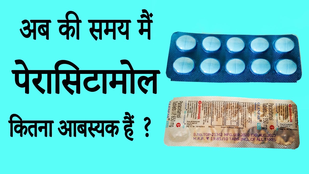 Glenmark,paracetamol tablet uses,benefits,Side-Effects, Dosage,price in hindi.