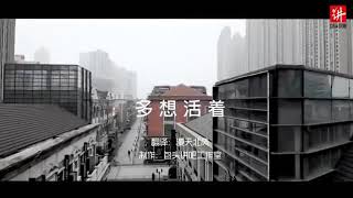 В Китае сняли клип на русскую песню Группы Рождество   Ты Знаешь  так Хочется Жить! #автошколавосток