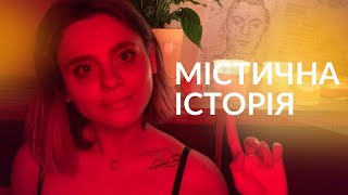 ТИХИЙ ГОЛОС🎧МІСТИЧНА ІСТОРІЯ ❤️ ТАУРЕД ТА ЗАГАДКОВИЙ ЧОЛОВІК У ЧОРНОМУ ПАЛЬТО