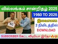 🔴வில்லங்க சான்று online download 2025 #enonline #ecdownload #viewec #tnreginet #tamillaw #law #2025
