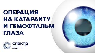 Хирургия глаза. Оперирует Унгурьянов Олег Владимирович. Офтальмолог - хирург высшей категории.