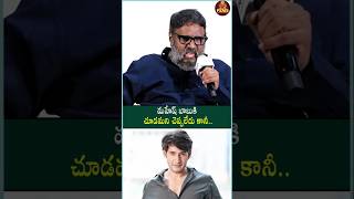 మహేష్ బాబుకి చూడమని చెప్పలేదు కానీ.. |  Speech at Director Gunasekhar | Bhumika Chawla | PEMSTV