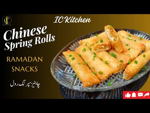 Chinese Spring Rolls Recipe چاینیز سپرنگ رول I Quick And Recipe I How To Make Perfect Spring Rolls 