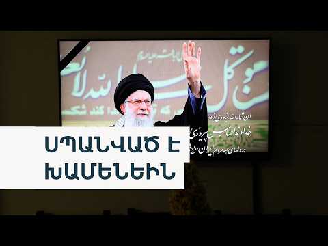 Ո՞վ էր Խամենեին. իսլամական իշխանությունից մինչև անկում