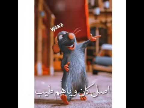 صاحبي لما سابني انا سبته
