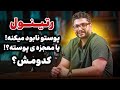 راهنمای کامل رتینول برای مبتدی ها بایدها و نبایدها زمان دقیق استفاده 