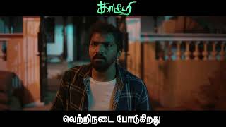 Katteri Running Successfully In Theaters Near You