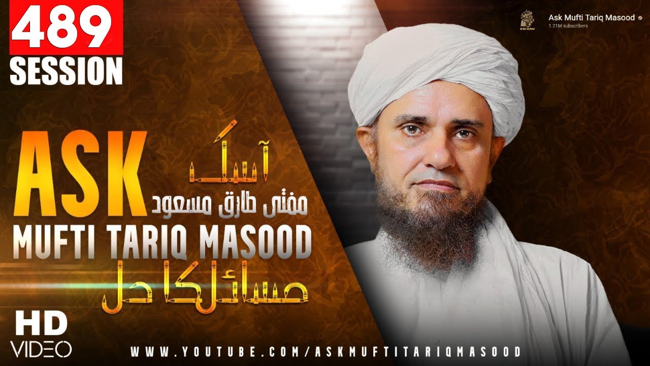 Masail Session  | 489 th Session | Ask Mufti Tariq Masood  🕌