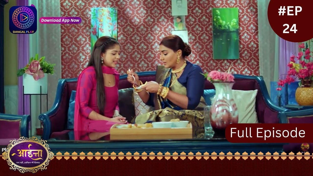 Aaina | New Show | 6 January 2024  | Full Episode 24 | आईना |  | Dangal TV