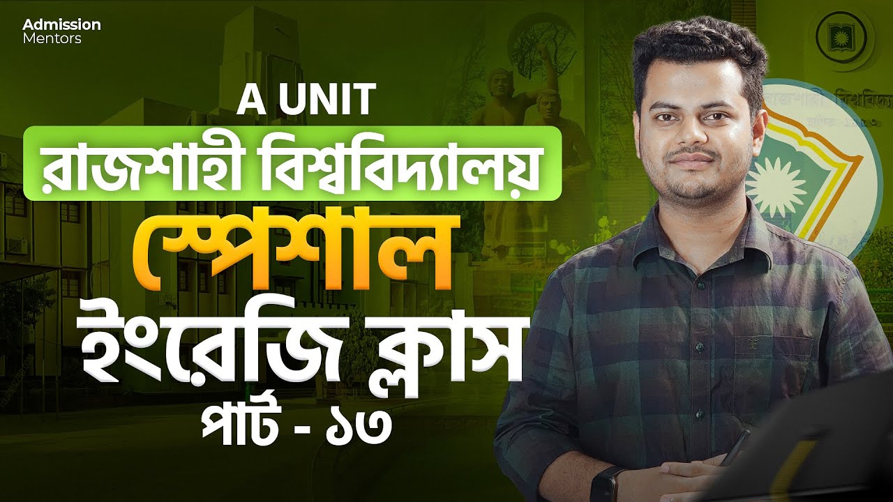 Специальный урок английского языка RU A Unit || Вопросы будут общими || Урок английского языка RU 13