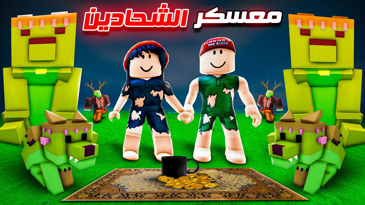 99 ليلة في الشحدة 🤣💔