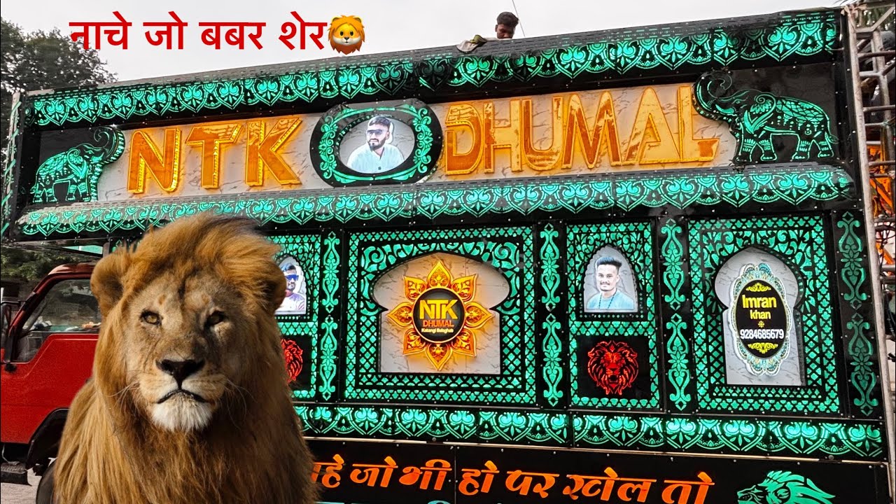 NTK Dhumal Katangi Balaghat❤️‍🔥🎧 | Nache jo babr sher Song 🎶 #ganpatibappa #aagman2025 #ntkdhumal 🙏