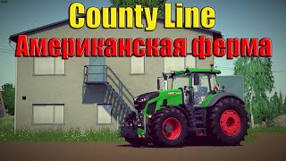 🚜#18+▶ #FarmingSimulator19​​​​​​​​​​​​ ▶Карта #CountyLine​​​​​​​​​​​ ▶Американская ферма.№1