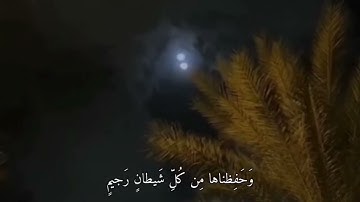 وَلَقَدْ جَعَلْنَا فِي السَّمَاءِ بُرُوجًا وَزَيَّنَّاهَا لِلنَّاظِرِينَ |سورة الحجر | هزاع البلوشي