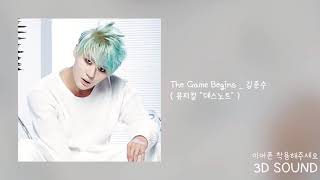 [3D SOUND] 김준수 _ The Game Begins / 뮤지컬 “데스노트” screenshot 4
