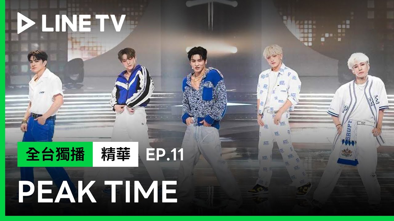 【Peak Time】EP11總決賽精華：兼差男團VANNER《Prime Time》| LINE TV 共享追劇生活