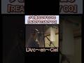 笑い声が聞こえるw【L'Arc~en~Ciel】