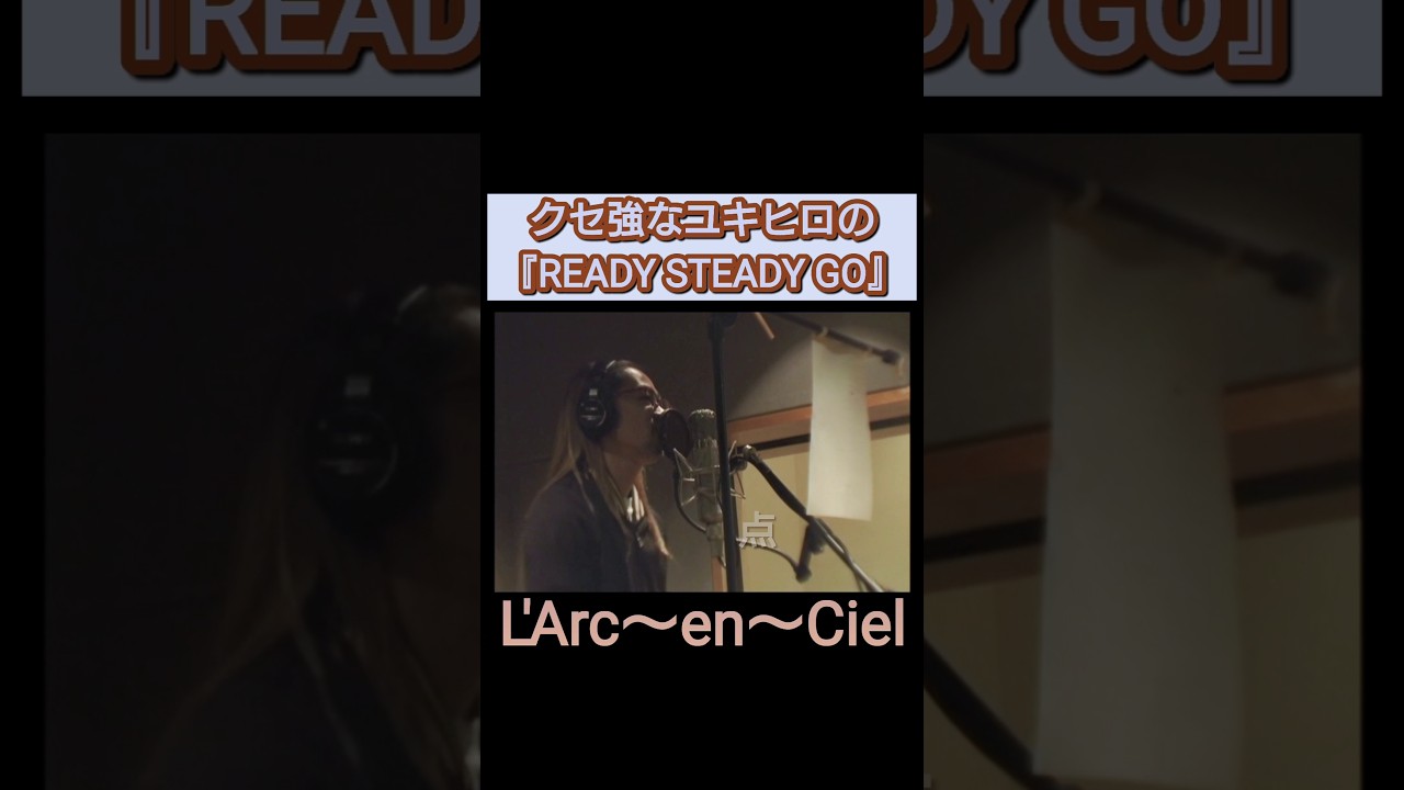 笑い声が聞こえるw【L'Arc~en~Ciel】