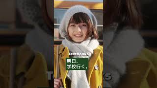 Textbook Japanese vs Real-Life Japanese #3 Non-existent Particle Rule