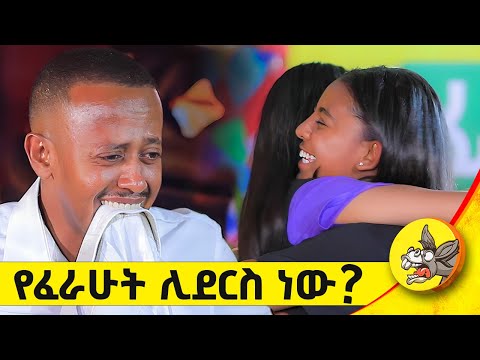 ቪዲዮ: አስፈሪ - ጨዋነት የጎደለው ነው?