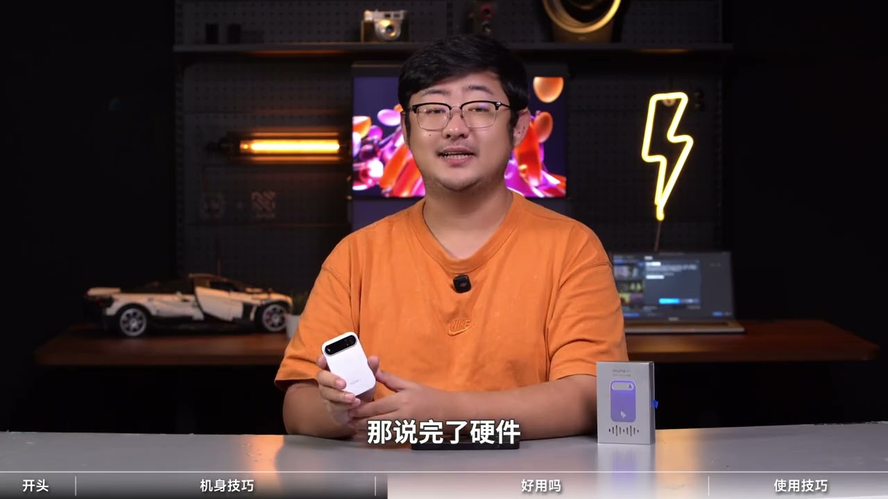 iPhone 17 外挂AI！好用吗？DingTalk A1体验